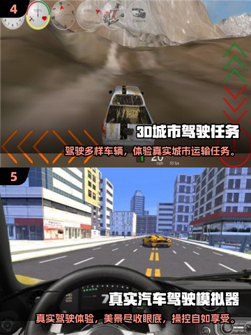🚗2025必玩真实汽车驾驶游戏🔥高人气模拟合集🎉截图3