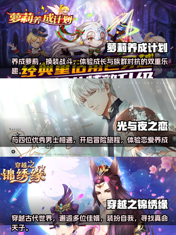2023超🔥恋爱游戏排行榜❤截图2