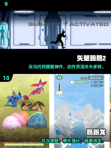 🐻🔥熊出没跑酷游戏大推荐！2025必玩合集来袭💥截图5