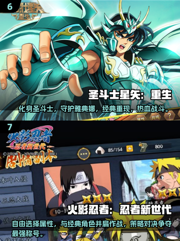 🔥2025必玩动漫角色扮演手游大全🎉截图4
