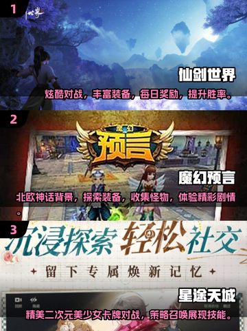2025年必玩🔥新游盘点，未来游戏等你来战！🎮截图2