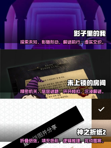 2025最受欢迎🔥烧脑游戏合集🎉截图2