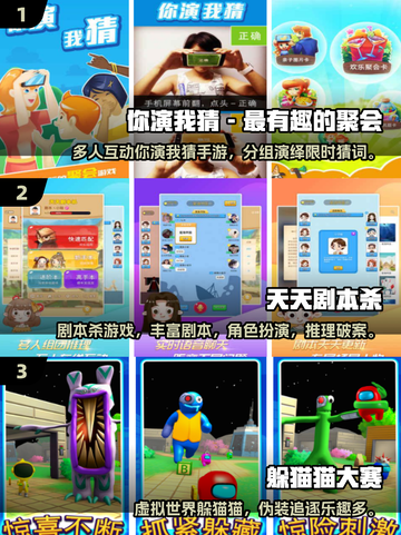 🔥2025超🔥多人游戏合集！聚会必备🎮截图2