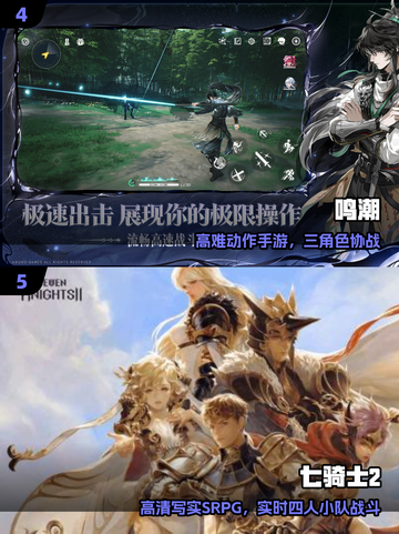 🔥2025最烧钱手游TOP榜💥截图3
