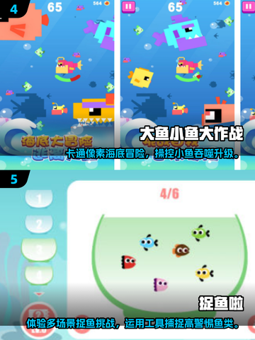 2025必玩小鱼游戏合集！🐟超治愈，鲤鱼也疯狂！截图3