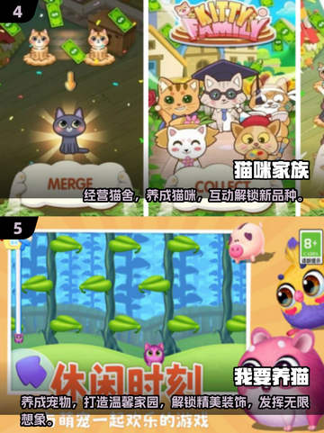 🐱2025超火猫咪手游推荐，治愈系玩家必备！🔥截图3