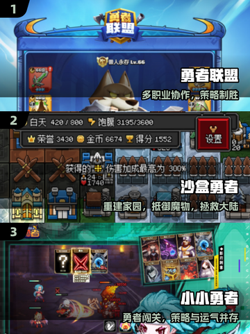 🔥2025最火勇者游戏TOP榜🎮截图2