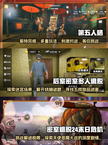 🔥2024超有趣双人解谜手游推荐📌截图2