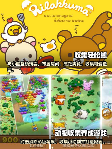 2023超🔥休闲养成手游排行榜✨截图3
