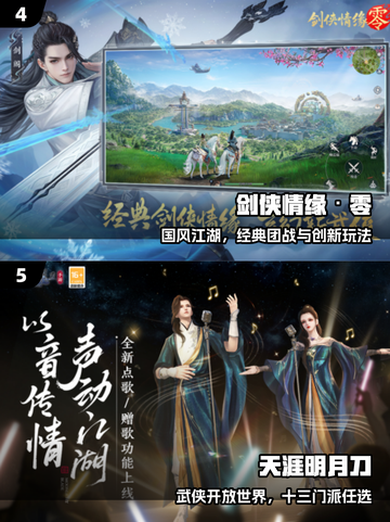 中国网游Top1🔥免费下载速进！🎮截图3