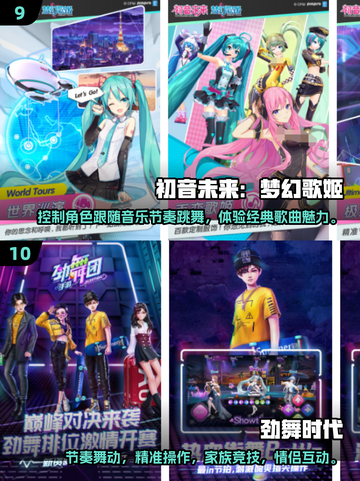 🔥2025最🔥跳舞手游排行榜🎉舞蹈游戏爱好者必玩！截图5
