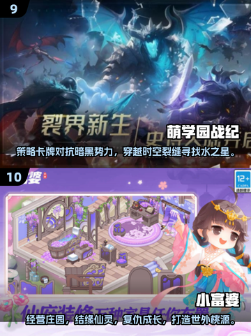 🔥2025手游排行榜前十，这些超火游戏你玩过吗？🎮截图5
