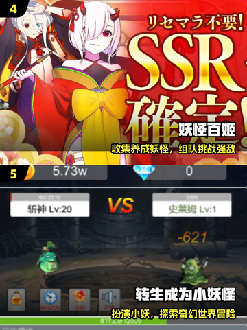 🔥2025最火妖怪游戏TOP榜🎮截图3