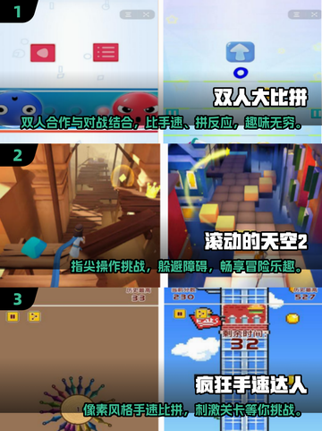 🔥2025最热门手速比拼游戏排行榜🔥快来挑战你的反应力！截图2