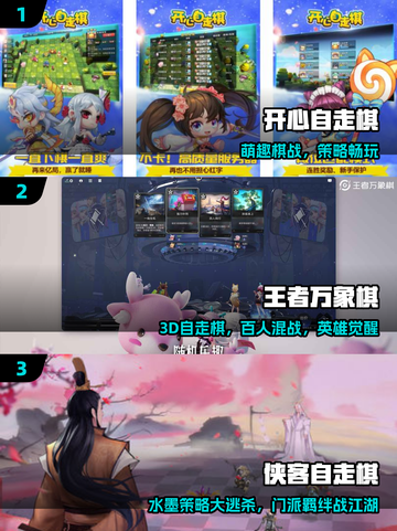 🔥2025最耐玩自走棋TOP榜🏆截图2