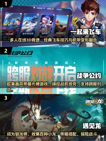 🔥2025英雄互娱手游全揭秘🎮哪些是你期待的？截图2