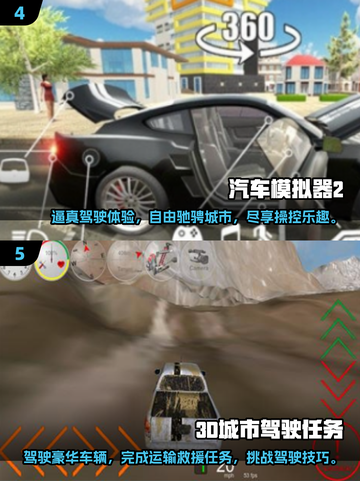 🚗2025最受欢迎的汽车模拟游戏合集💥截图3
