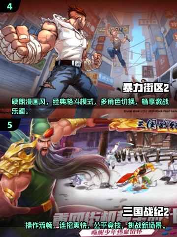 🔥2025必玩！顶级单机格斗手游推荐💥截图3