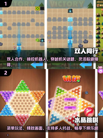2024必玩！🔥二人益智手游合集🎉截图3