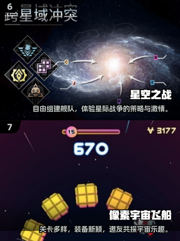 🔥2025超燃飞船对战手游TOP榜🚀截图4