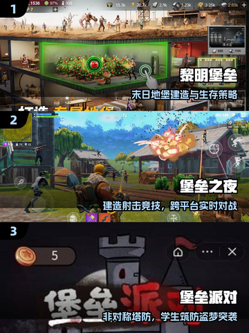 🔥2025最火堡垒手游TOP榜💥截图2