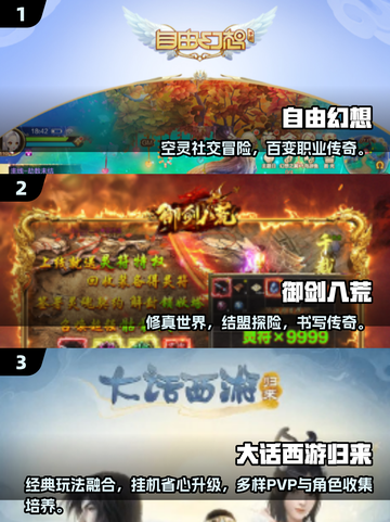 🔥2025自由交易网游TOP榜🎮玩到爆！截图2