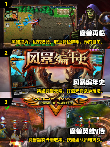 🔥2025最新魔兽手游TOP榜💥🎮截图2
