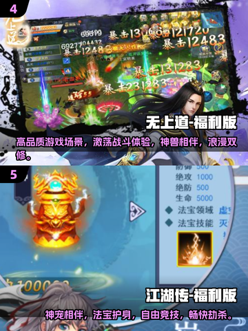 🔥2024必玩仙侠手游推荐，超高福利等你来领！🎁截图3