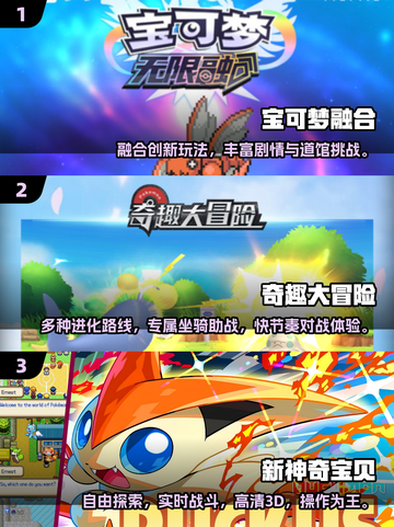 🔥2025必玩！神奇宝贝经典游戏合集来袭💥🎮截图2