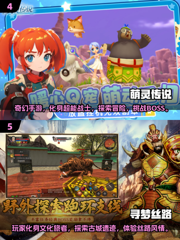 🔥2025最火四字手游排行榜🎮有趣到爆！截图3