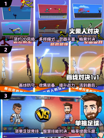 🔥双人手游必玩推荐🎉2025最耐玩的两人单挑手机游戏截图2