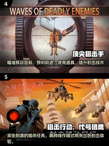 🔥2025最热门狙击游戏排行榜💥单机党必玩截图3