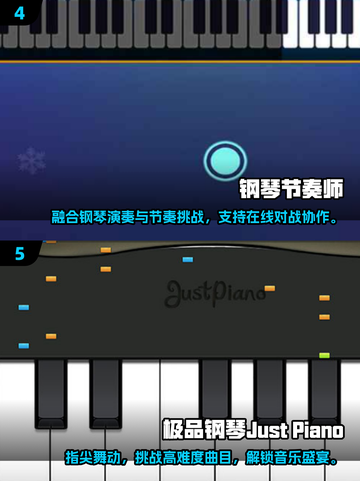 🎹2025超火钢琴游戏TOP榜！免费畅玩🔥截图3