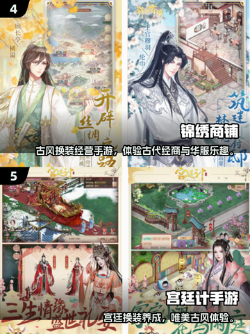 2025免费古装游戏TOP榜！🎮🌈截图3