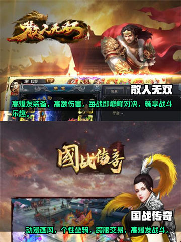 🔥高爆率传奇手游推荐，玩就送神装！💥截图3