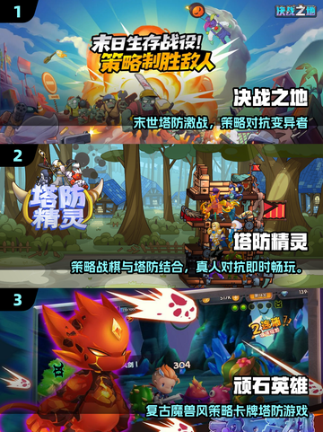 🔥2025超好玩塔防游戏合集🎮策略控必看！截图2