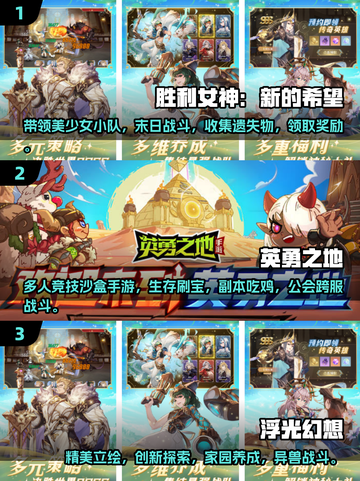 🔥2025年超好玩游戏推荐，未来爆款提前玩！🎮截图2