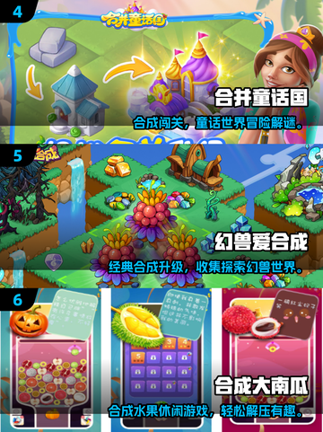 🔥2025超火合成龙游戏推荐！🎮必玩榜新鲜出炉～截图3