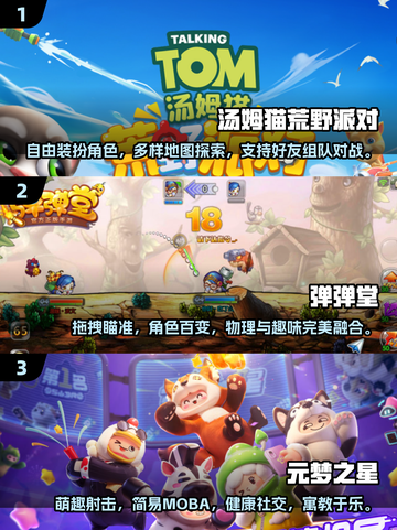 🌟两女一男玩什么游戏好？超全游戏清单来了！🎮截图2