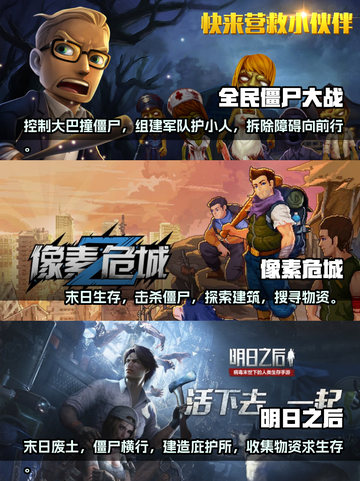 🔥2023必玩！开车撞僵尸游戏排行榜좀截图2