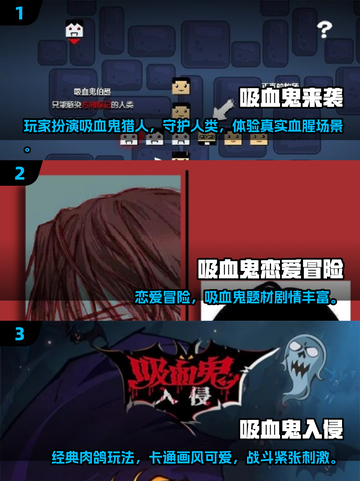 🔥2025必玩吸血鬼游戏合集💥🎮截图2