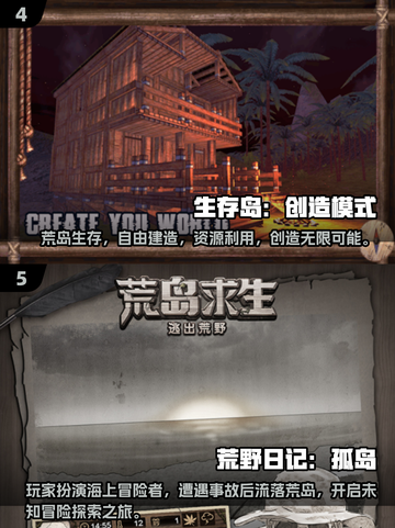 🏝2025荒岛求生游戏TOP榜🔥截图3