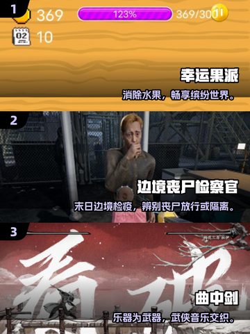 🔥2025单机游戏TOP5！无网络也能嗨翻天🎮截图2