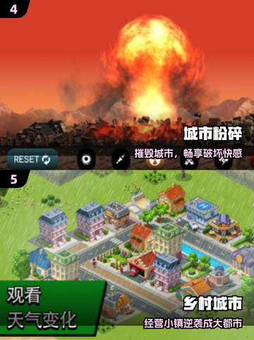 🔥2025最火免费城市游戏TOP榜💥截图3