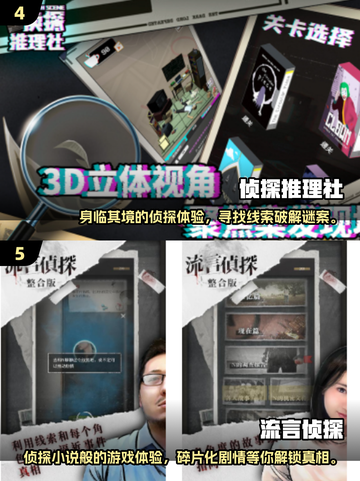 🔥2025最受欢迎的柯南推理游戏合集🎉免费玩！截图3