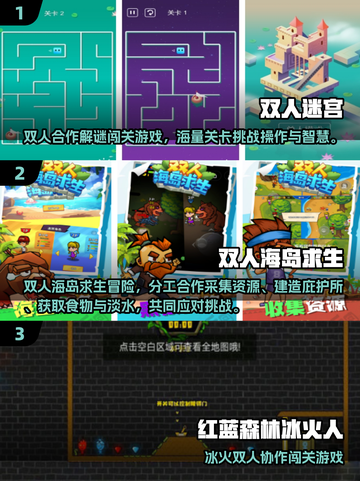 🔥2025双人游戏TOP榜🎮情侣闺蜜必玩清单截图2