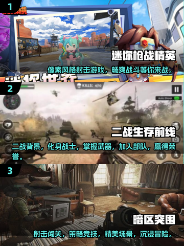 🔥2025年男生必玩！女生超少游戏合集🎮截图2