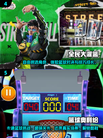 🔥2024必玩打球游戏合集，超耐玩✨截图3