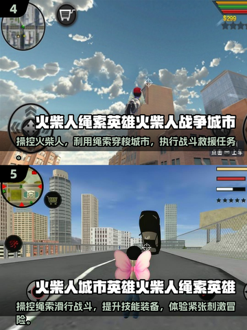 🔥2025超好玩火柴人跑酷游戏合集🎉截图3