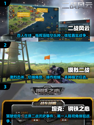 🔥2025必玩！经典二战游戏合集💥截图2